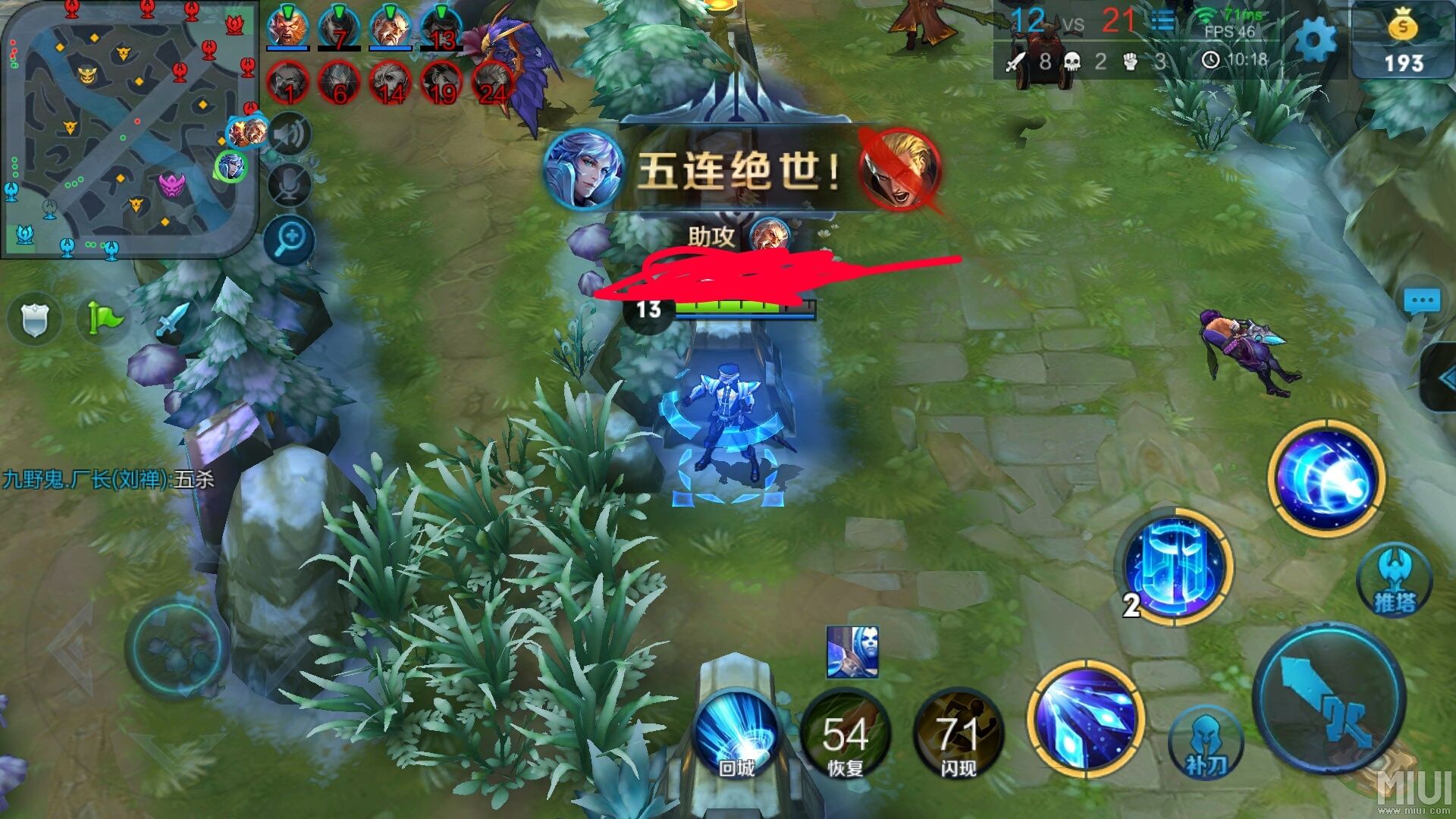 地图全亮，可以清晰的看见敌方英雄的位置，抓爆全场