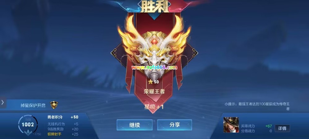 <strong>【王者荣耀辅助】烧pro（安卓内核）</strong>