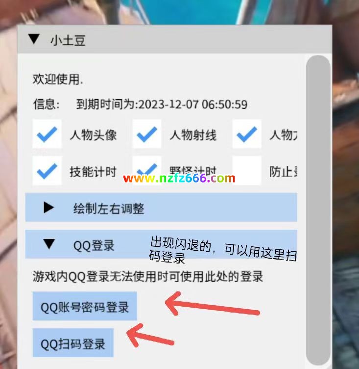 <strong>【王者荣耀辅助】小土豆更新通知</strong>