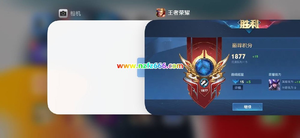 <strong>【王者荣耀透视】相机（免越狱）</strong>